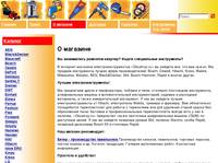 �����������, ����, ��������, ����� | Obustroy.Ru 